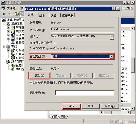 打印ppt无法找到打印机怎么办图片