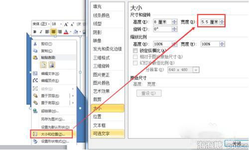ppt实现轴对称旋转动画的方法图片