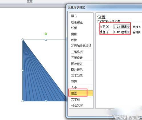 ppt实现轴对称旋转动画的方法图片