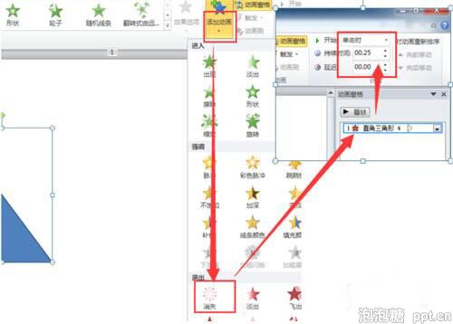 ppt实现轴对称旋转动画的方法图片