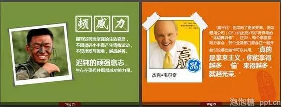 ppt课件图片处理7种创意方法图片