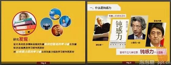 ppt课件图片处理7种创意方法图片