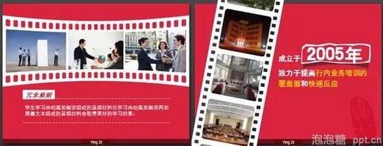 ppt课件图片处理7种创意方法图片