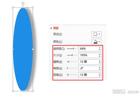 PPT实现斜切效果教程图片