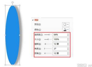 PPT如何实现斜切效果