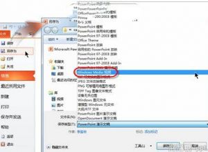 ppt演示文稿如何转成视频