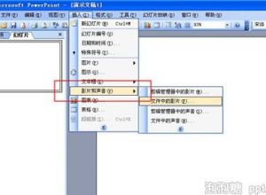 如何在ppt中插入GIF动态图