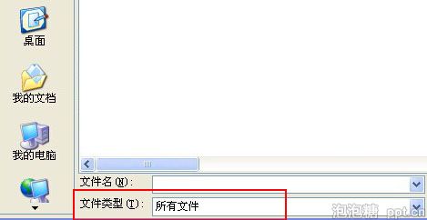 如何在ppt中插入GIF动态图片