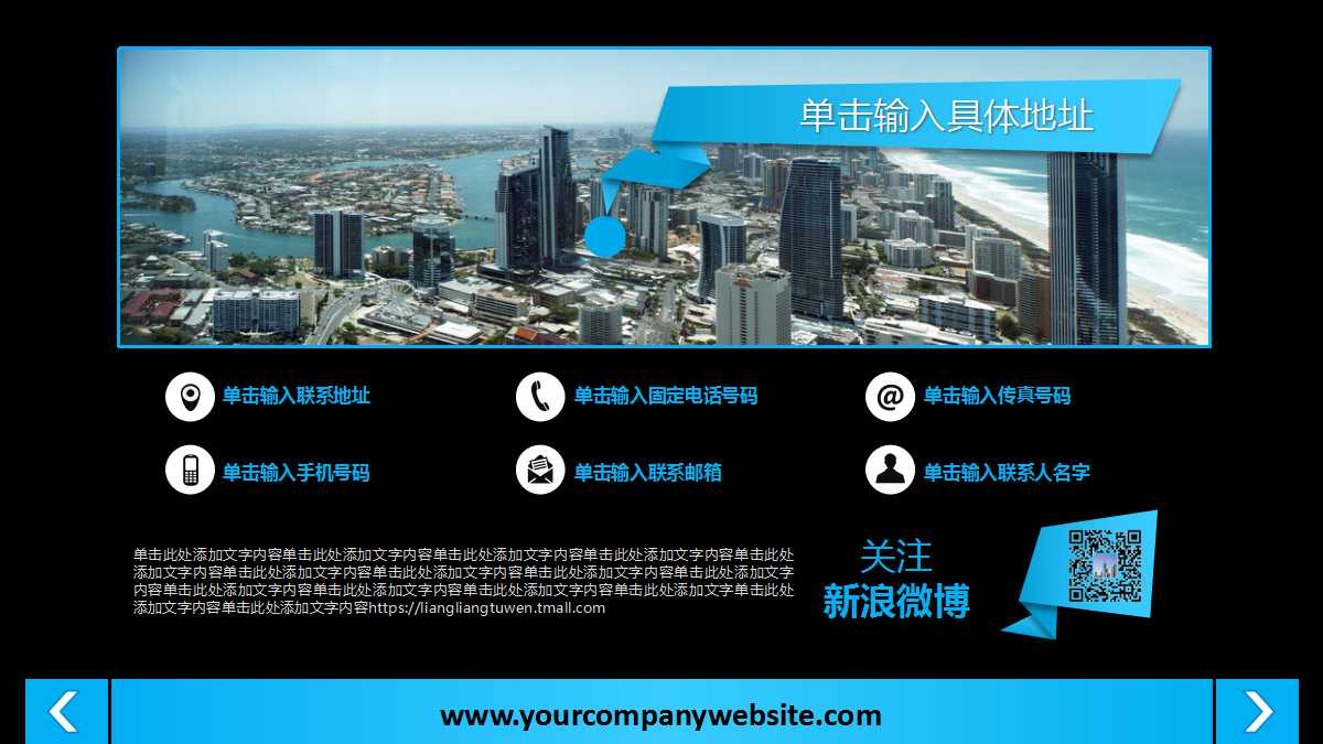 简洁高端商务工作总结ppt模板