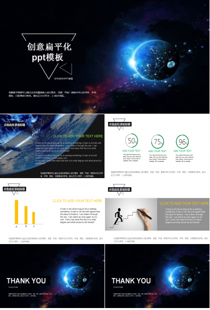 创意扁平化ppt模板_简约唯美