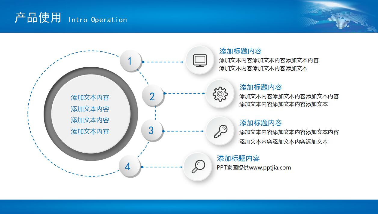 蓝色高端企业宣传产品推广介绍ppt模板