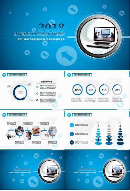 纯蓝色简约创意简洁工作总结ppt模板