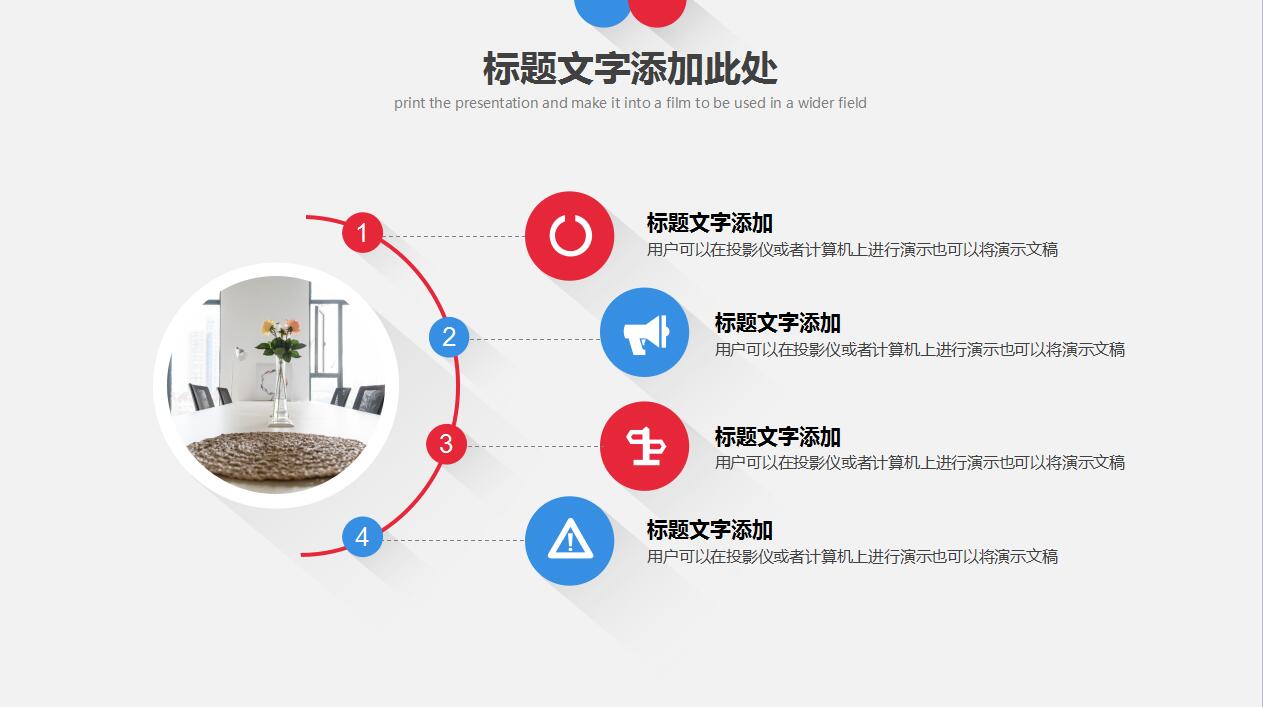 简洁扁平化公司员工入职培训ppt模板