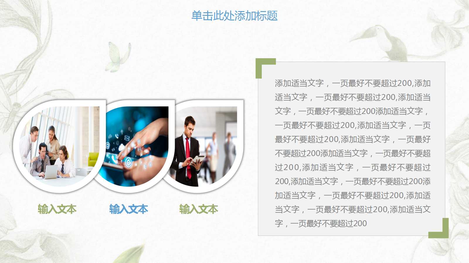 蓝色简约手绘花朵ppt模板