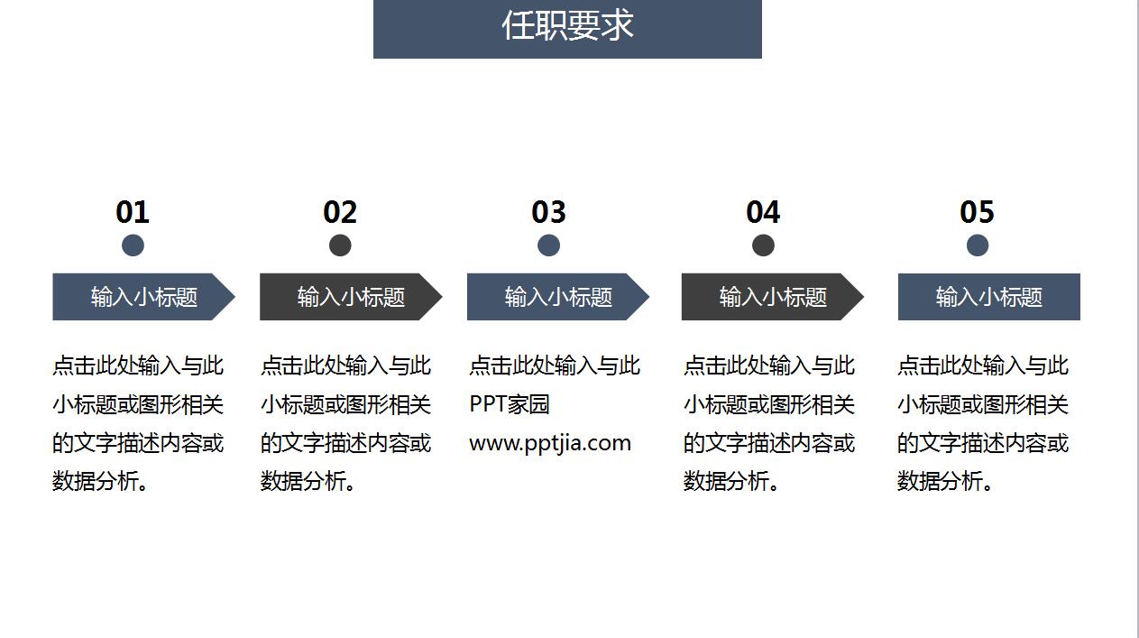 高端大气企业校园招聘会ppt模板
