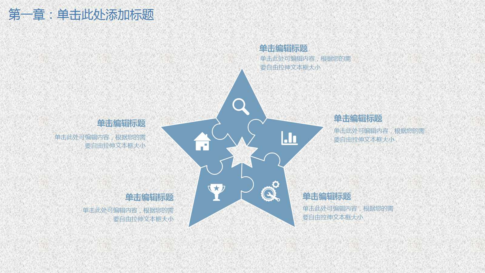 精美卡通手绘亲情教育班会ppt模板