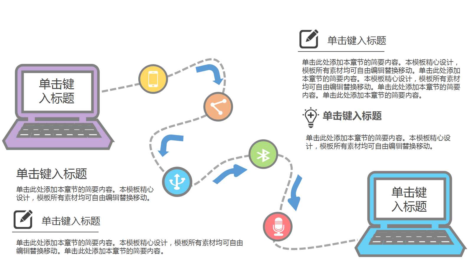 可爱卡通人物儿童教育ppt模板