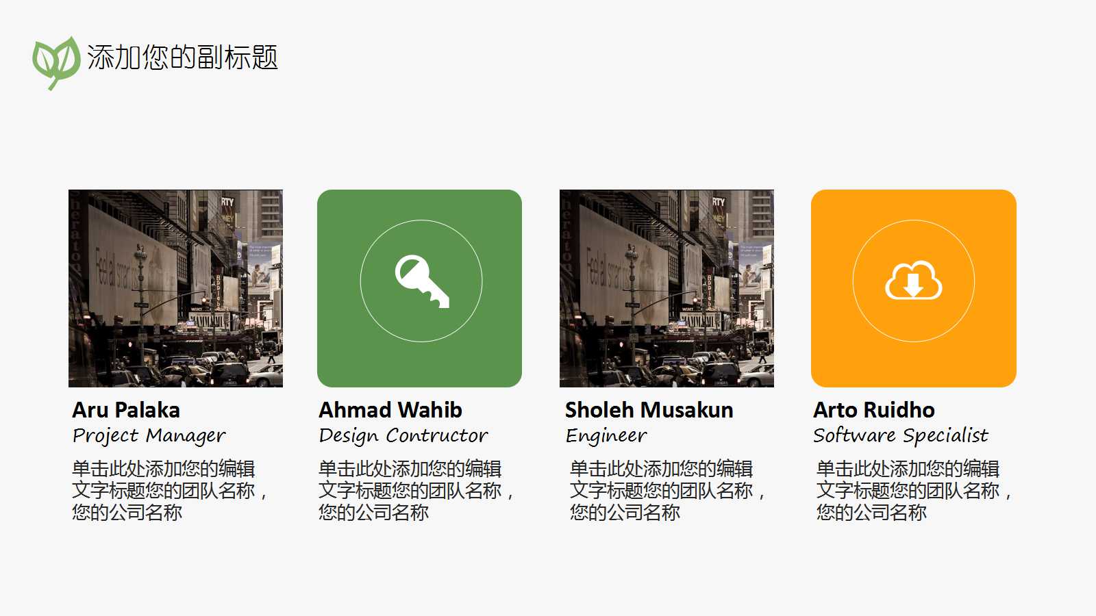 清新文艺清爽商业汇报ppt模板