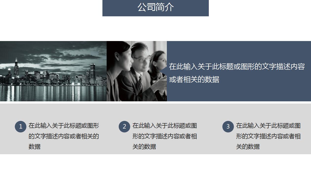 高端大气企业校园招聘会ppt模板