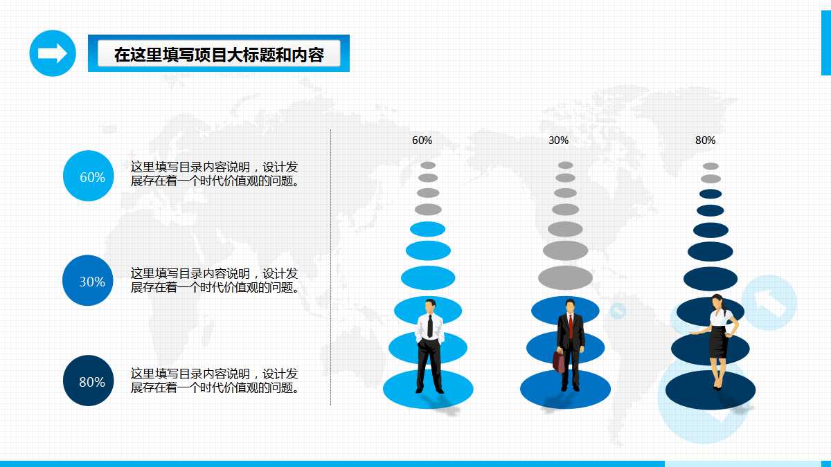 纯蓝色简约创意简洁工作总结ppt模板