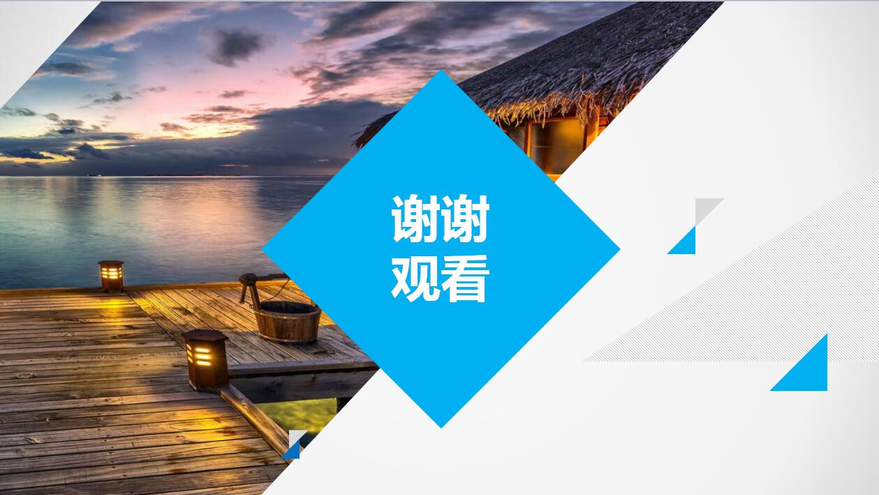 蓝色大气公司简介项目展示ppt模板