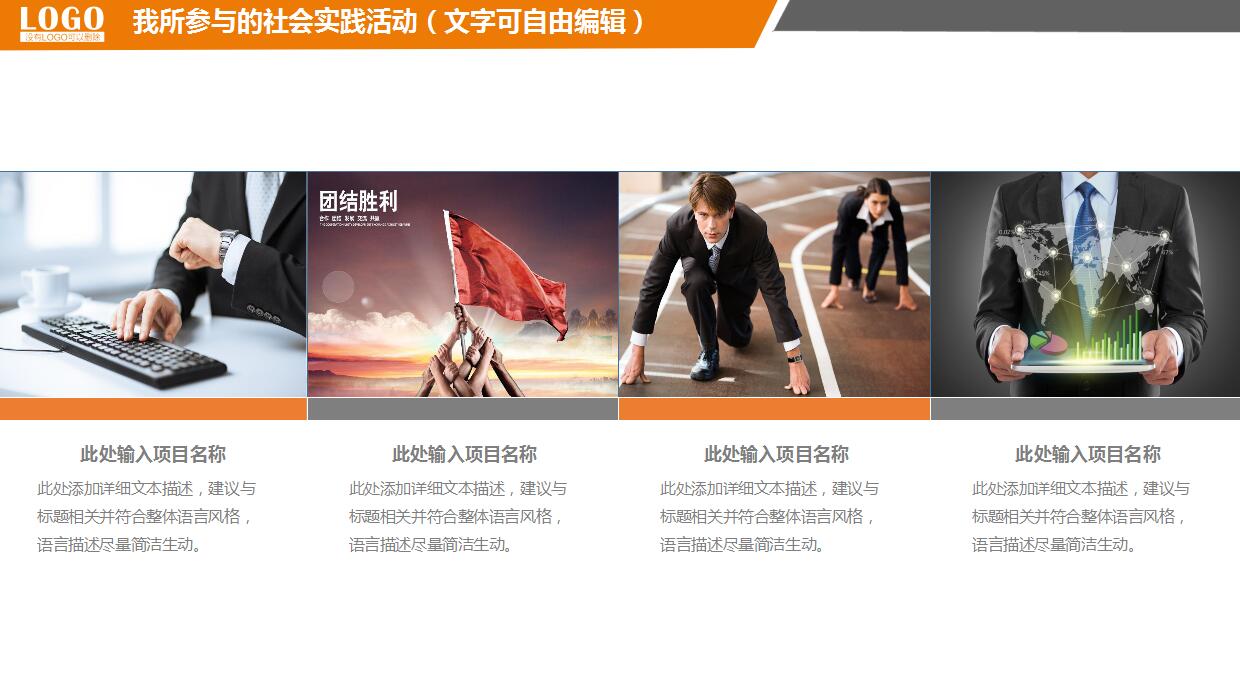 彩色手绘职业生涯规划PPT模板