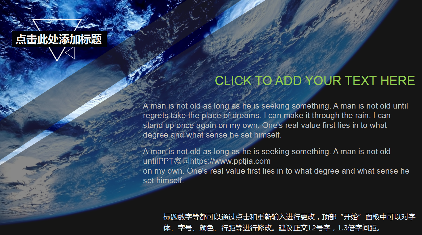 创意扁平化ppt模板_简约唯美