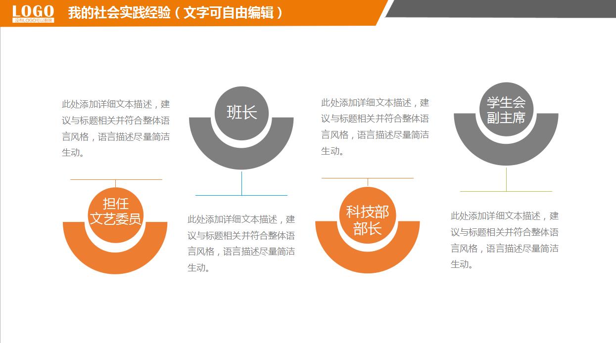 彩色手绘职业生涯规划PPT模板