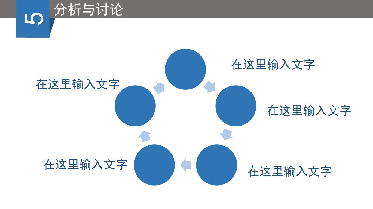 蓝色简约毕业论文答辩PPT模板