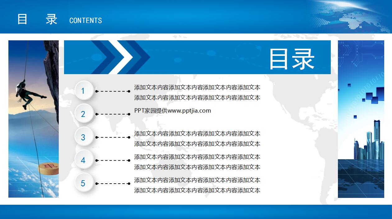 蓝色高端企业宣传产品推广介绍ppt模板
