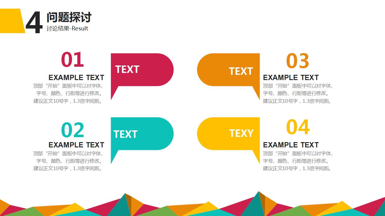 精美创意毕业论文答辩PPT模板