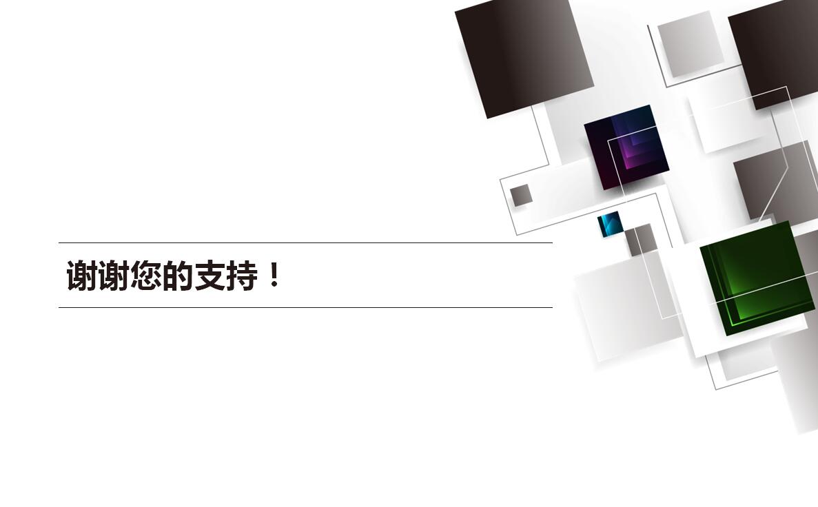 白色简约员工培训PPT模板