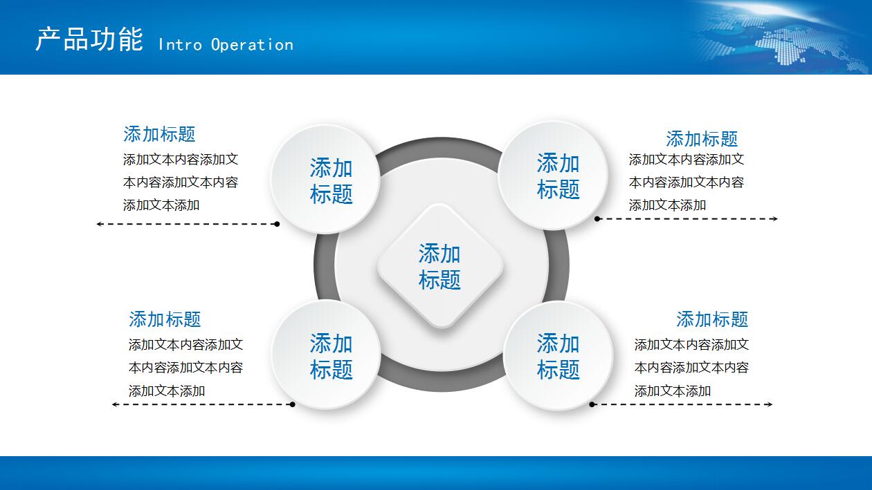 蓝色高端企业宣传产品推广介绍ppt模板