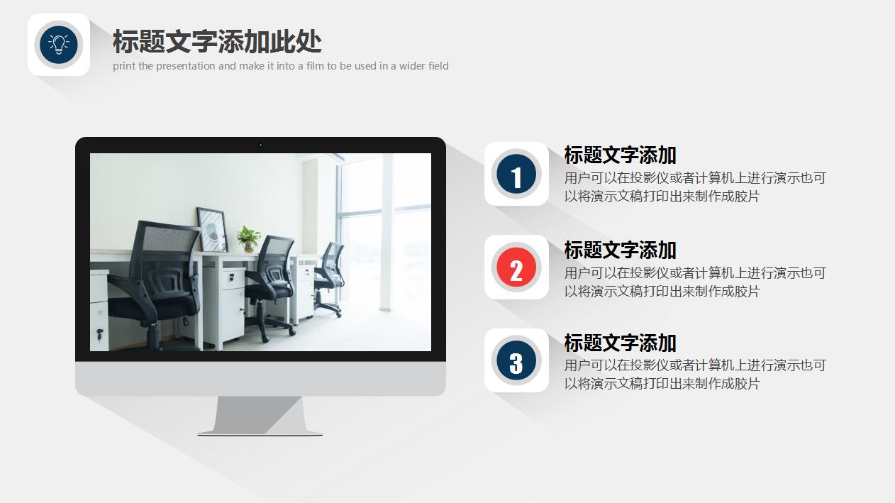 白色简约商务通用ppt模板