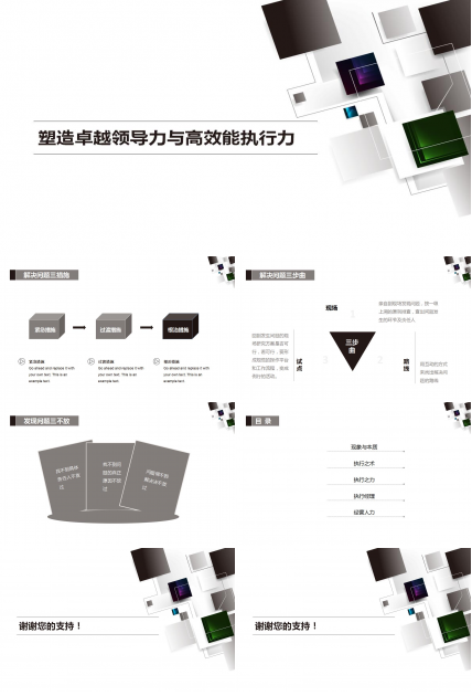 白色简约员工培训PPT模板