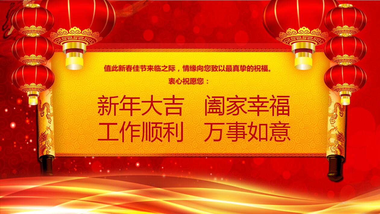 赢战2018公司年会优秀员工表彰颁奖典礼ppt模板