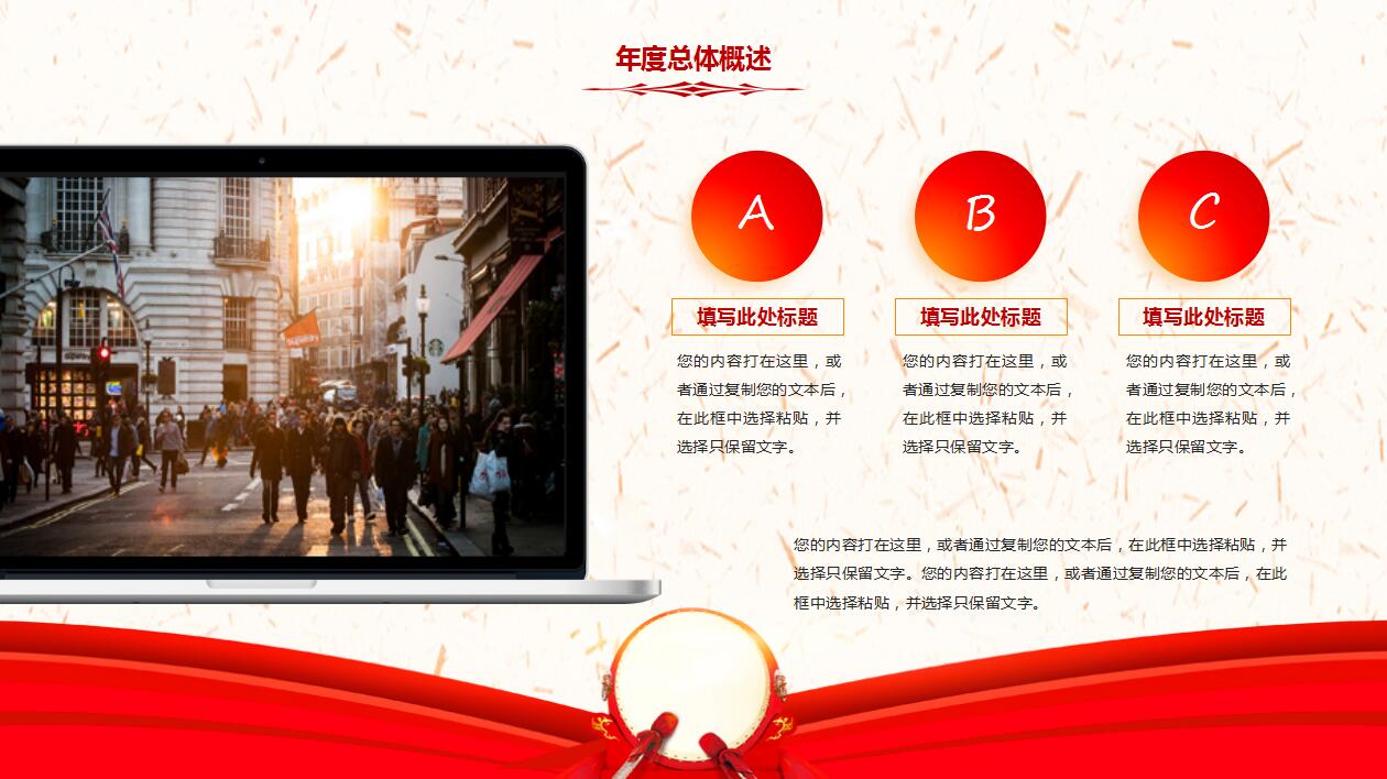 红色公司年终总结优秀员工表彰颁奖典礼ppt模板