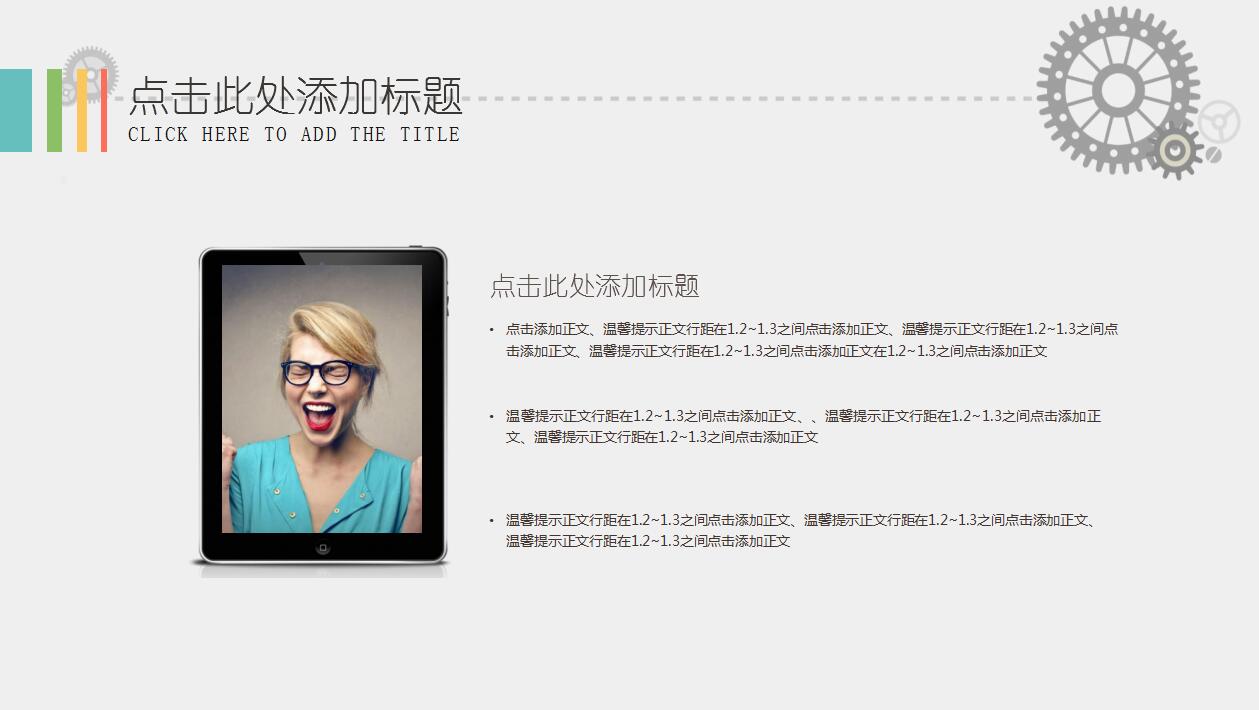 清新淡雅企业宣传产品介绍ppt模板