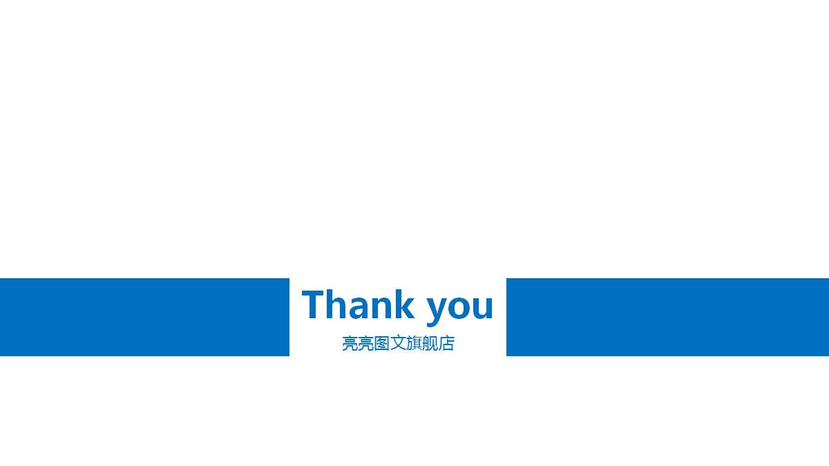 蓝色创意商务工作总结ppt模板