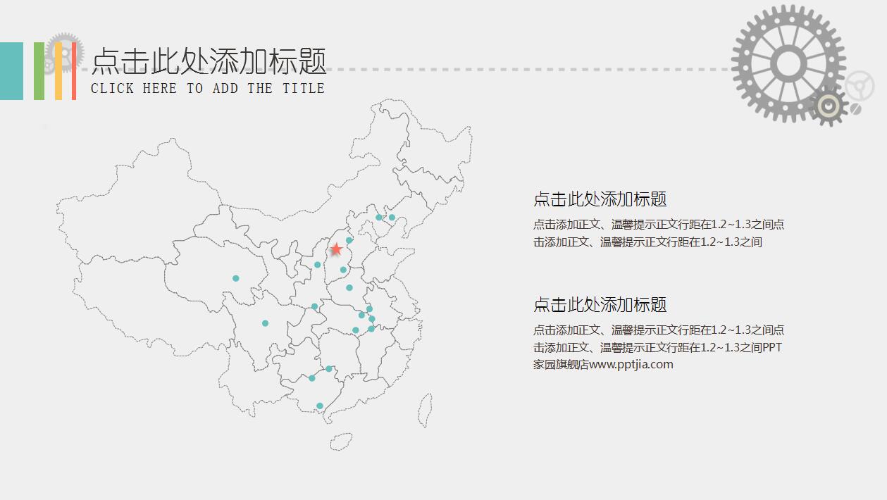 清新淡雅企业宣传产品介绍ppt模板