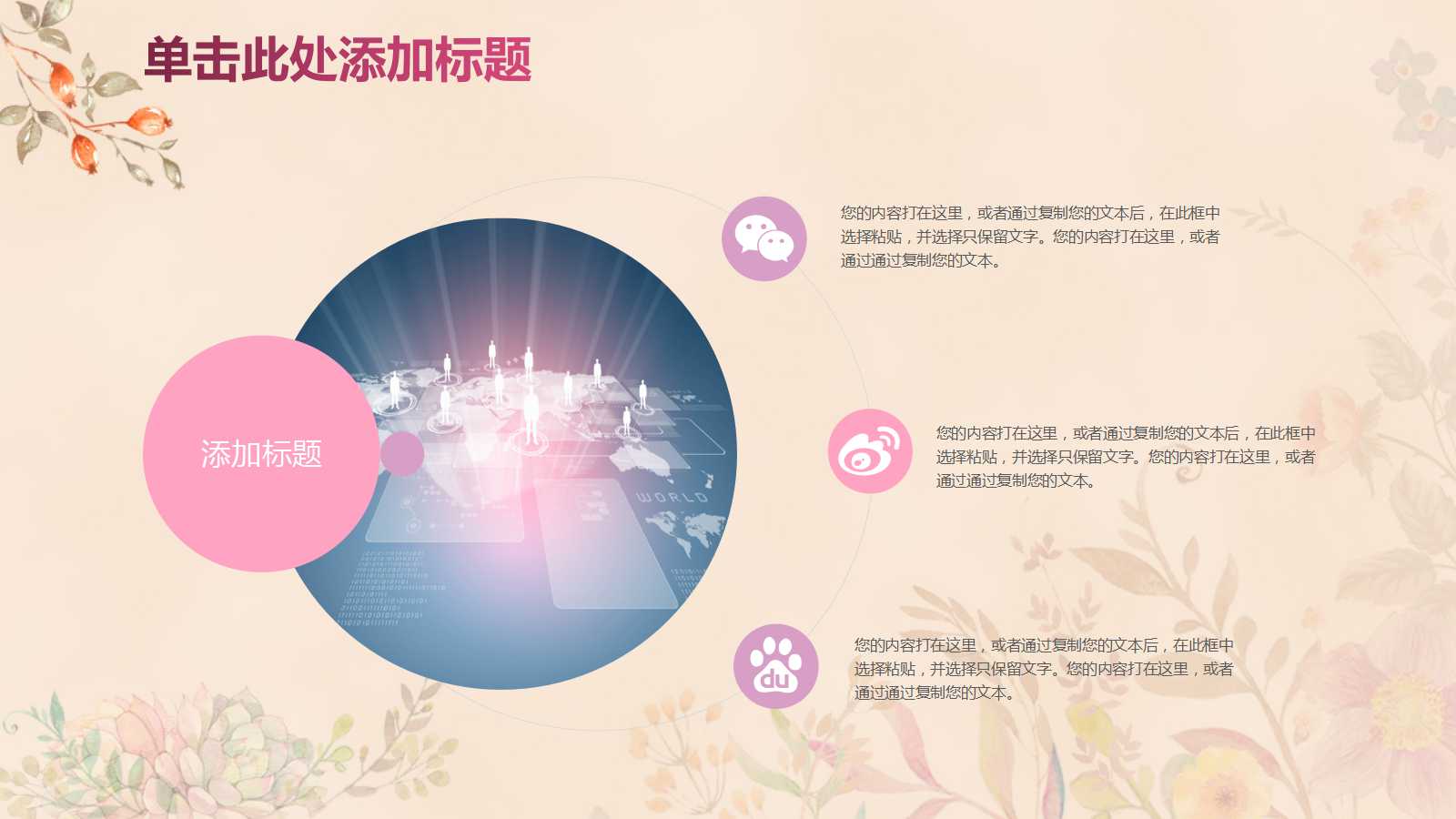 创意框架文艺风通用ppt模板