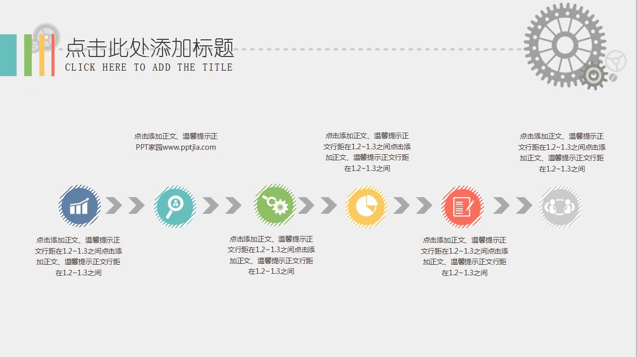 清新淡雅企业宣传产品介绍ppt模板
