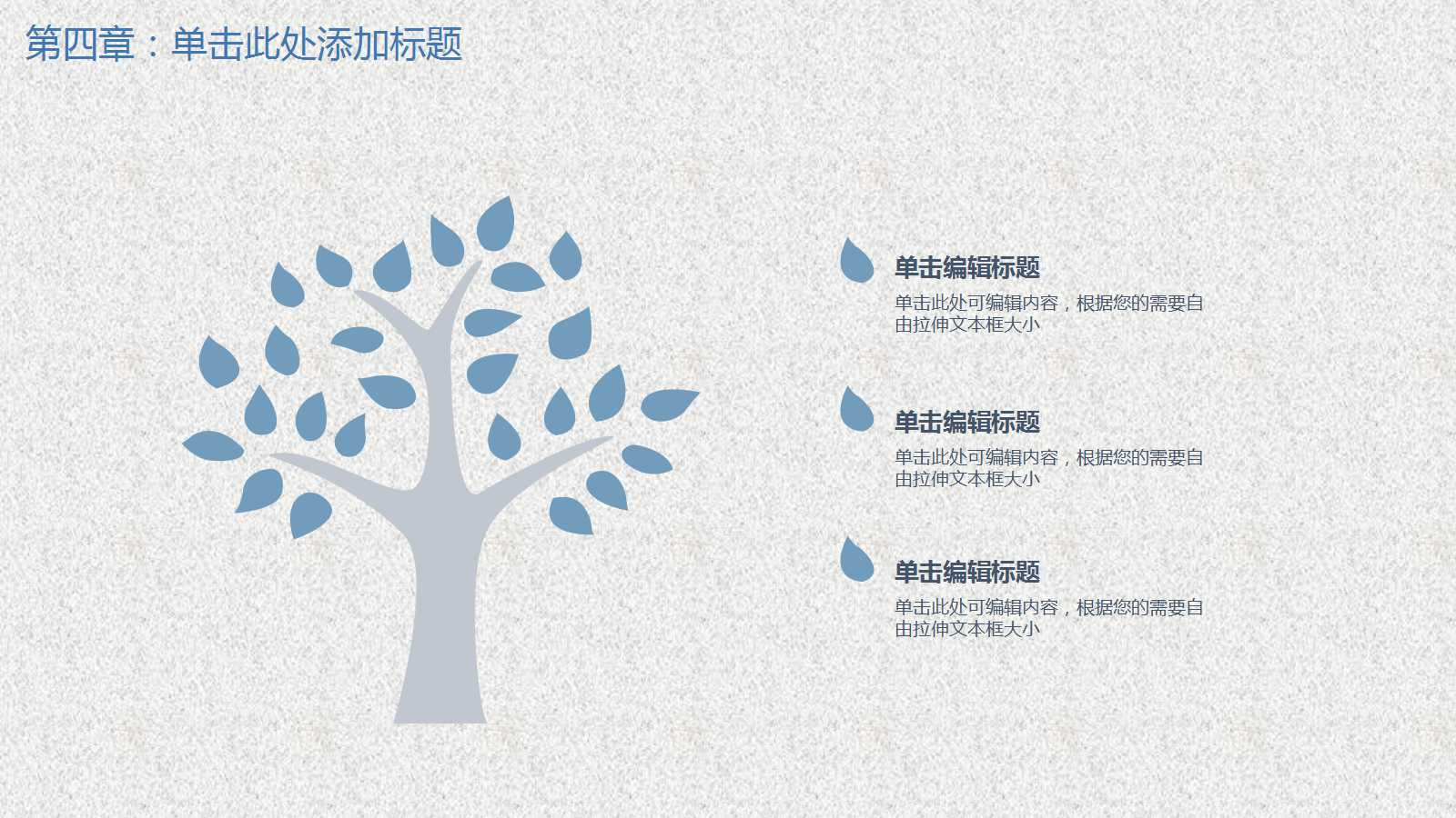 精美卡通手绘亲情教育班会ppt模板