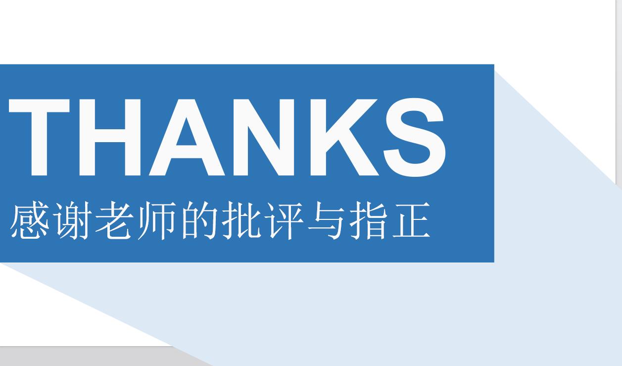 蓝色简约毕业论文答辩PPT模板