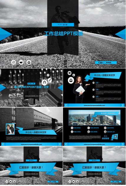 简洁高端商务工作总结ppt模板