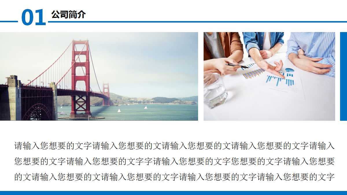 蓝色创意商务工作总结ppt模板