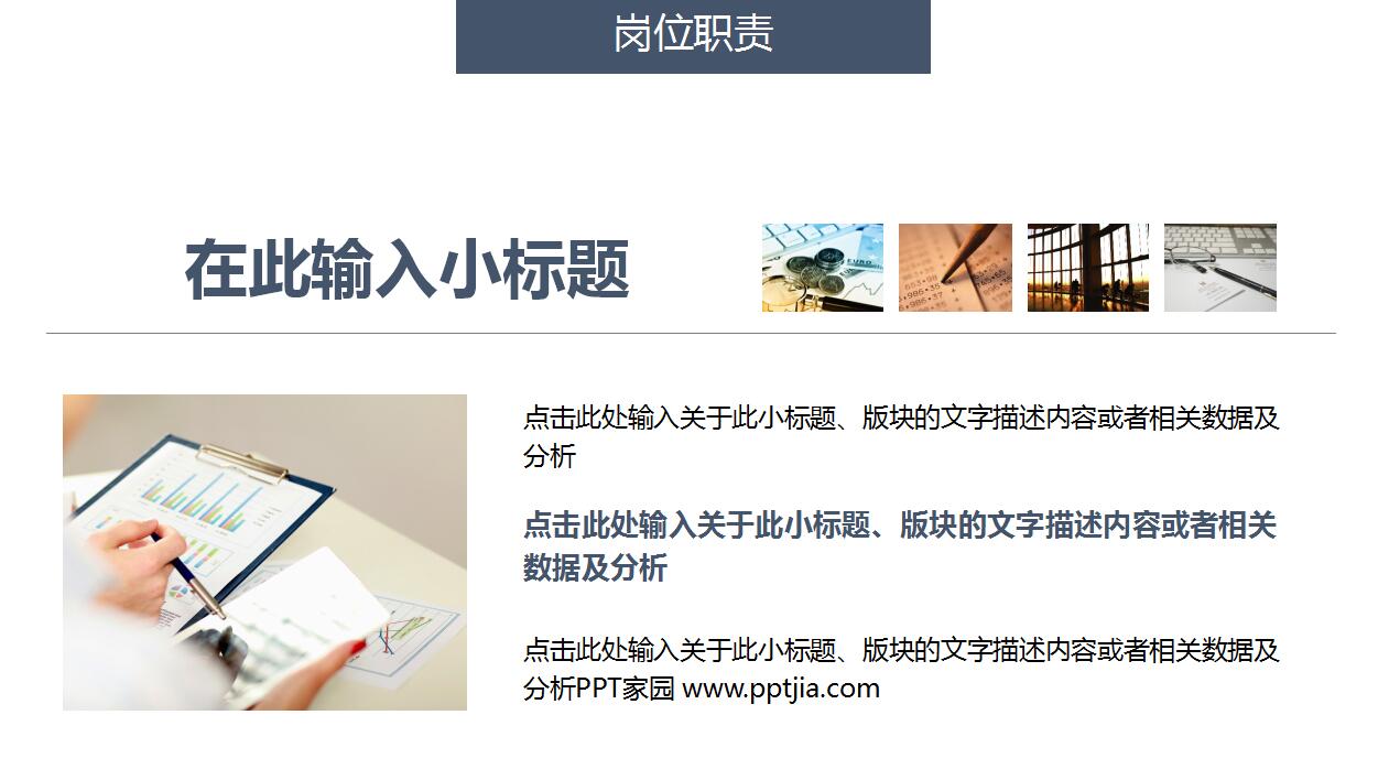 高端大气企业校园招聘会ppt模板