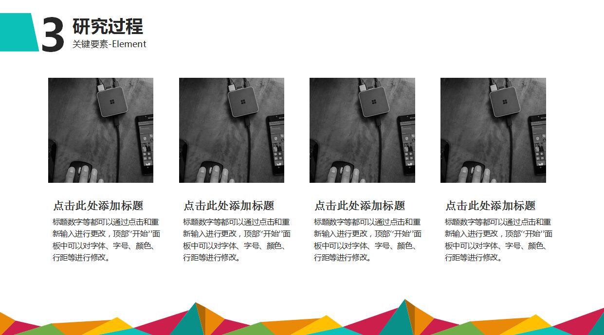 精美创意毕业论文答辩PPT模板