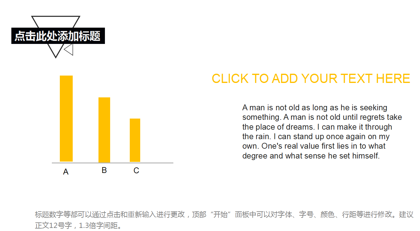 创意扁平化ppt模板_简约唯美