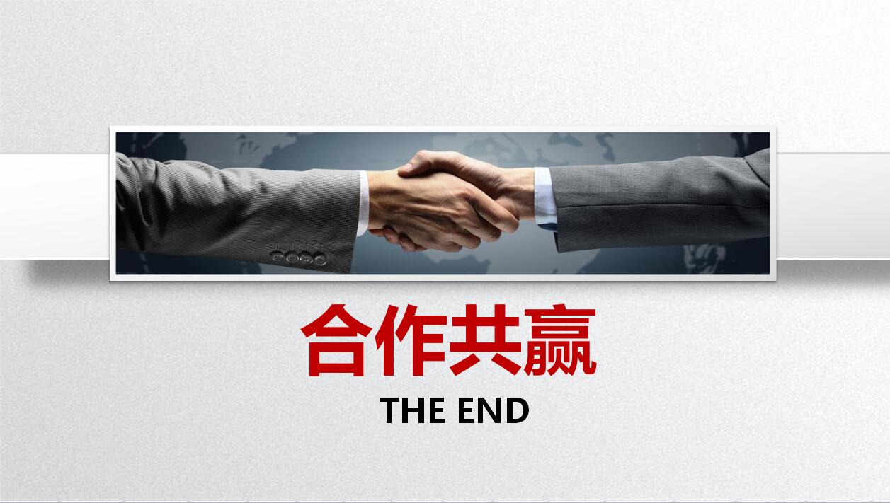 红色扁平化公司介绍产品推广宣传ppt模板